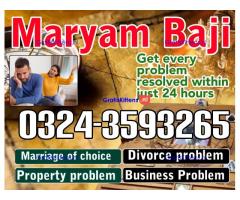 amil baba REAL amil baba TOP ranked AMIL BABA 03243593265 amil baba contact number