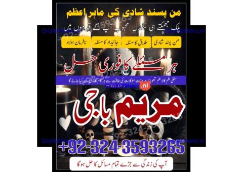 kala jadu expert-kala jadu specialist-kala ilm amil baba+923243593265