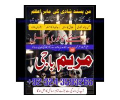 kala jadu expert-kala jadu specialist-kala ilm amil baba+923243593265