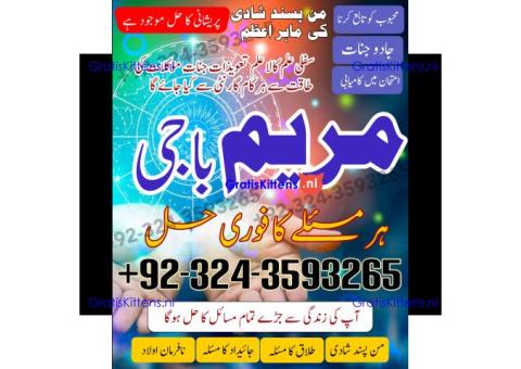 kala jadu expert-kala jadu specialist-kala ilm amil baba+923243593265