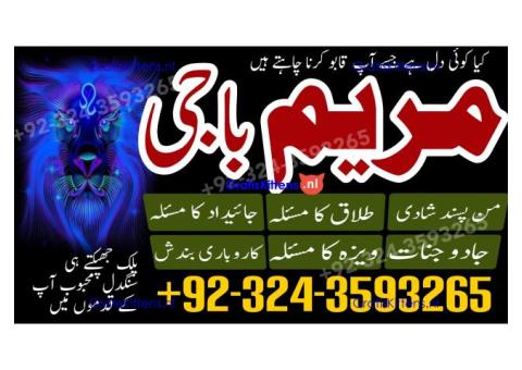kala jadu expert-kala jadu specialist-kala ilm amil baba+923243593265