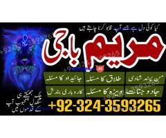 kala jadu expert-kala jadu specialist-kala ilm amil baba+923243593265