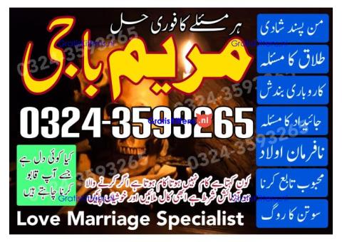 kala jadu expert-kala jadu specialist-kala ilm amil baba+923243593265