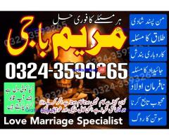 kala jadu expert-kala jadu specialist-kala ilm amil baba+923243593265