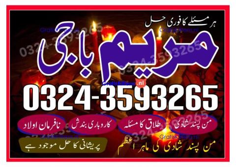 kala jadu expert-kala jadu specialist-kala ilm amil baba+923243593265