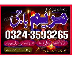 kala jadu expert-kala jadu specialist-kala ilm amil baba+923243593265