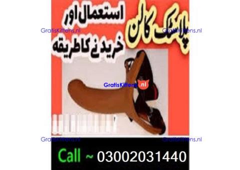 Silicon Condom With Belt In Gujrat @@ 03002031440