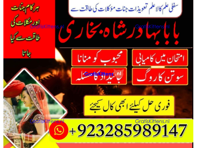 online amil baba in abbottabad | amil baba in multan | amil baba contact number |amil baba pakistan