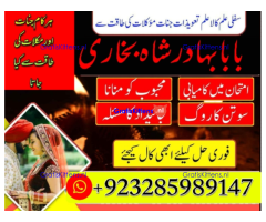 online amil baba in abbottabad | amil baba in multan | amil baba contact number |amil baba pakistan