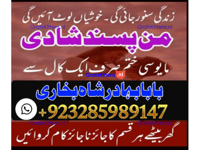 online amil baba in abbottabad | amil baba in multan | amil baba contact number |amil baba pakistan