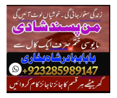 online amil baba in abbottabad | amil baba in multan | amil baba contact number |amil baba pakistan