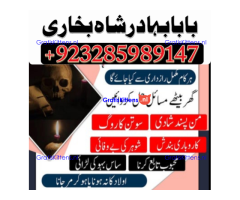 online amil baba in abbottabad | amil baba in multan | amil baba contact number |amil baba pakistan
