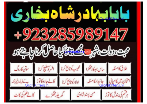 online amil baba in abbottabad | amil baba in multan | amil baba contact number |amil baba pakistan