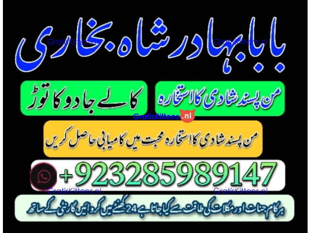 online amil baba in abbottabad | amil baba in multan | amil baba contact number |amil baba pakistan