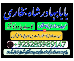 online amil baba in abbottabad | amil baba in multan | amil baba contact number |amil baba pakistan