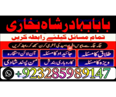 online amil baba in abbottabad | amil baba in multan | amil baba contact number |amil baba pakistan