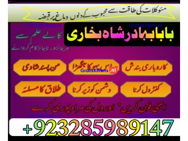 online amil baba in abbottabad | amil baba in multan | amil baba contact number |amil baba pakistan