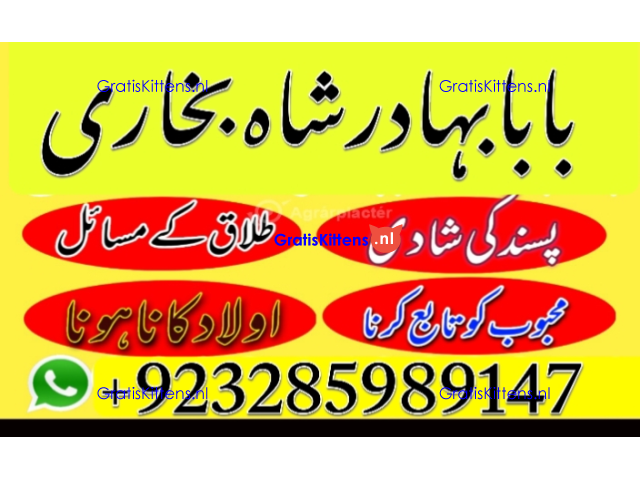 online amil baba in abbottabad | amil baba in multan | amil baba contact number |amil baba pakistan