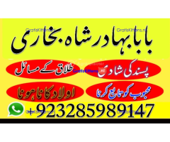 online amil baba in abbottabad | amil baba in multan | amil baba contact number |amil baba pakistan