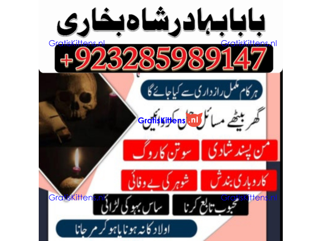online amil baba in abbottabad | amil baba in multan | amil baba contact number |amil baba pakistan