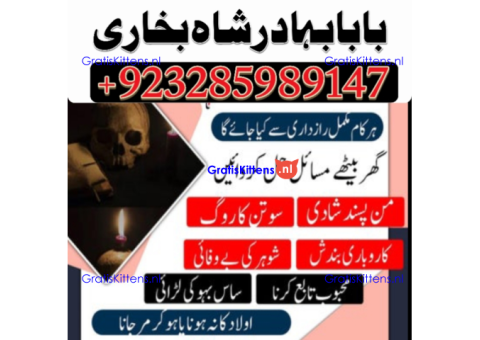 online amil baba in abbottabad | amil baba in multan | amil baba contact number |amil baba pakistan