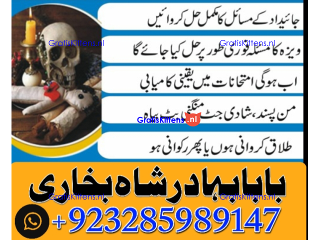 online amil baba in abbottabad | amil baba in multan | amil baba contact number |amil baba pakistan
