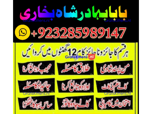 online amil baba in abbottabad | amil baba in multan | amil baba contact number |amil baba pakistan