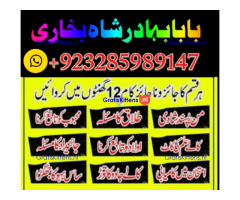online amil baba in abbottabad | amil baba in multan | amil baba contact number |amil baba pakistan