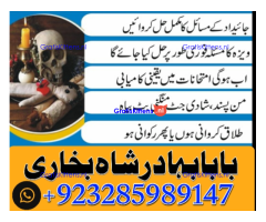 online amil baba in abbottabad | amil baba in multan | amil baba contact number |amil baba pakistan