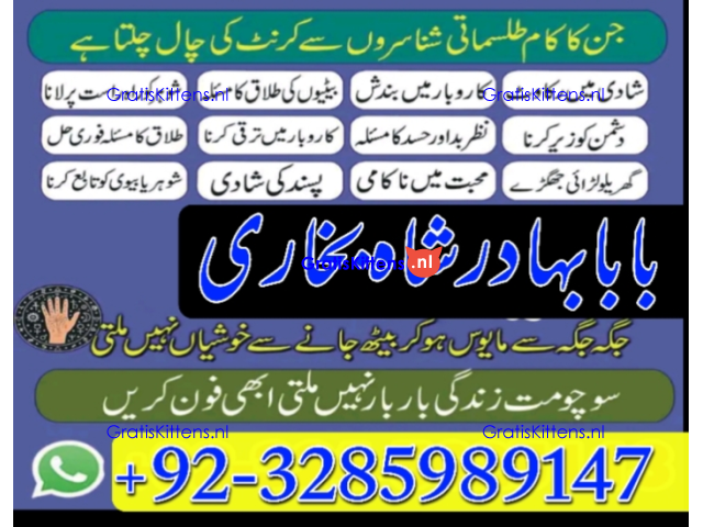 online amil baba in abbottabad | amil baba in multan | amil baba contact number |amil baba pakistan
