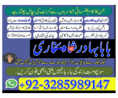 online amil baba in abbottabad | amil baba in multan | amil baba contact number |amil baba pakistan