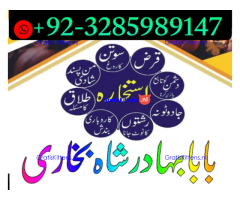 online amil baba in abbottabad | amil baba in multan | amil baba contact number |amil baba pakistan