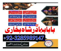 online amil baba in abbottabad | amil baba in multan | amil baba contact number |amil baba pakistan