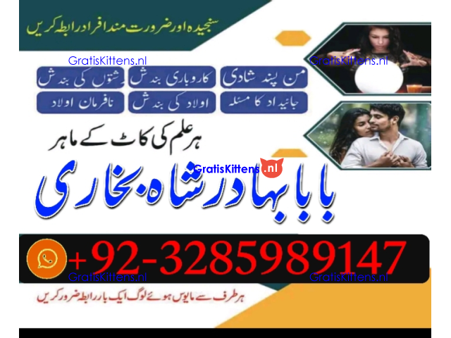 online amil baba in abbottabad | amil baba in multan | amil baba contact number |amil baba pakistan