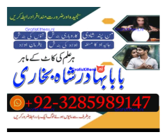 online amil baba in abbottabad | amil baba in multan | amil baba contact number |amil baba pakistan
