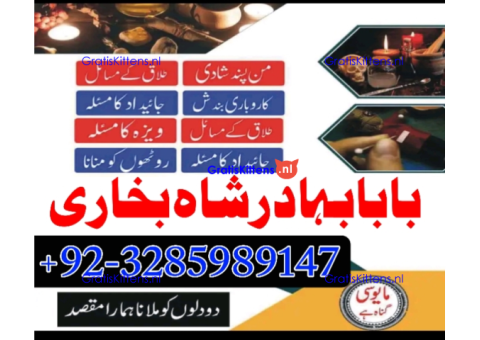 online amil baba in abbottabad | amil baba in multan | amil baba contact number |amil baba pakistan