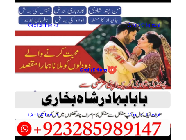 online amil baba in abbottabad | amil baba in multan | amil baba contact number |amil baba pakistan