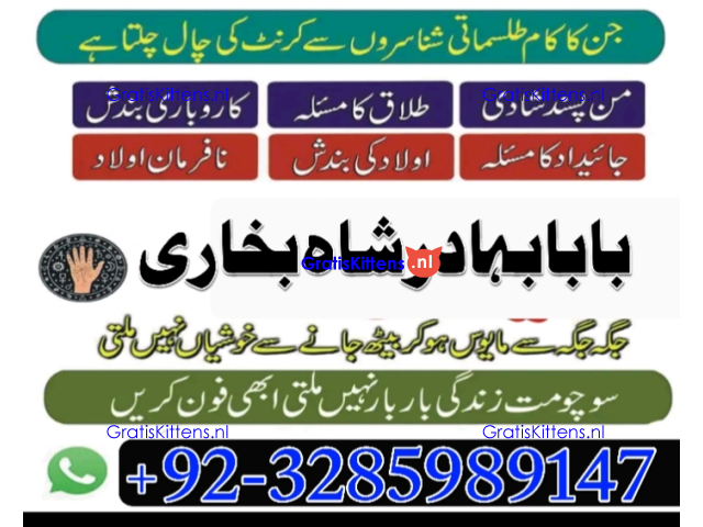 online amil baba in abbottabad | amil baba in multan | amil baba contact number |amil baba pakistan