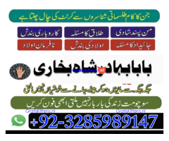 online amil baba in abbottabad | amil baba in multan | amil baba contact number |amil baba pakistan