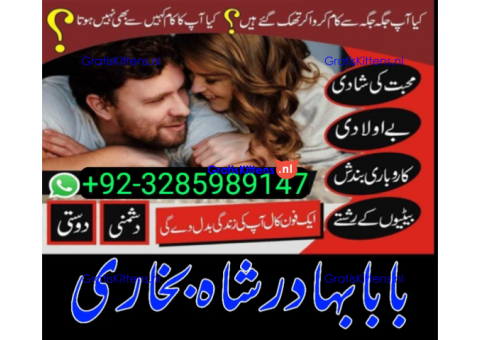 online amil baba in abbottabad | amil baba in multan | amil baba contact number |amil baba pakistan