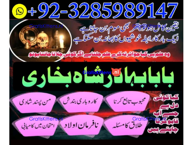 online amil baba in abbottabad | amil baba in multan | amil baba contact number |amil baba pakistan