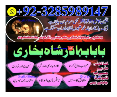 online amil baba in abbottabad | amil baba in multan | amil baba contact number |amil baba pakistan