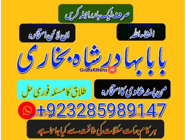 online amil baba in abbottabad | amil baba in multan | amil baba contact number |amil baba pakistan