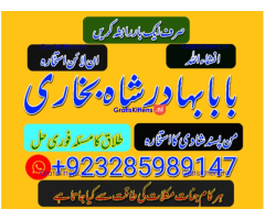 online amil baba in abbottabad | amil baba in multan | amil baba contact number |amil baba pakistan