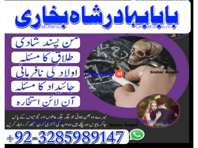 online amil baba in abbottabad | amil baba in multan | amil baba contact number |amil baba pakistan