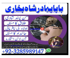 online amil baba in abbottabad | amil baba in multan | amil baba contact number |amil baba pakistan