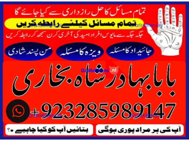 online amil baba in abbottabad | amil baba in multan | amil baba contact number |amil baba pakistan