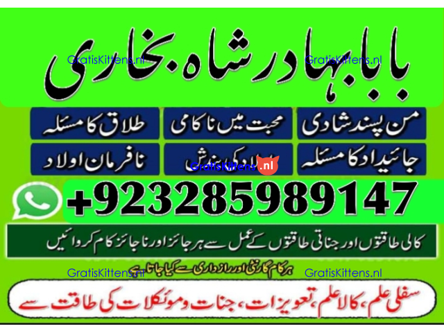 online amil baba in abbottabad | amil baba in multan | amil baba contact number |amil baba pakistan