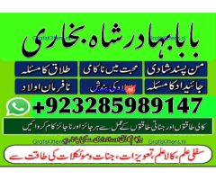 online amil baba in abbottabad | amil baba in multan | amil baba contact number |amil baba pakistan