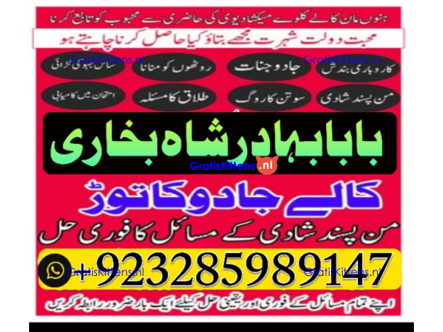 online amil baba in abbottabad | amil baba in multan | amil baba contact number |amil baba pakistan